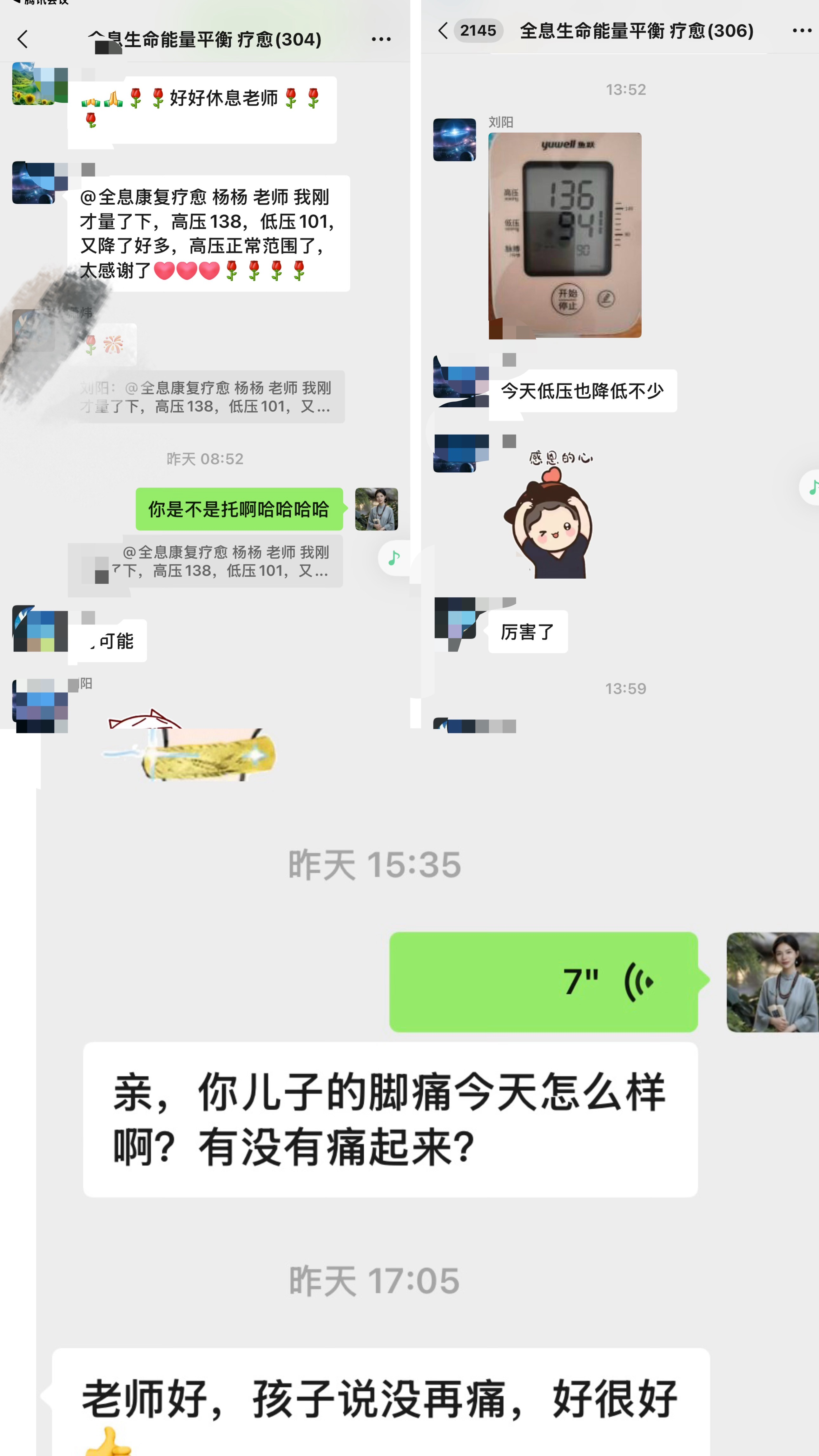 学员真实反馈 1
