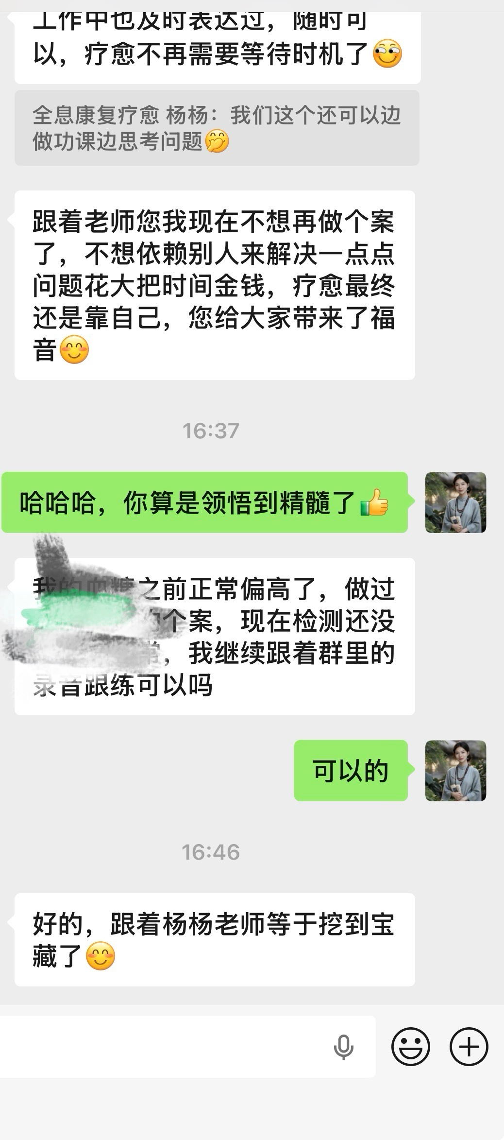 学员真实反馈 3